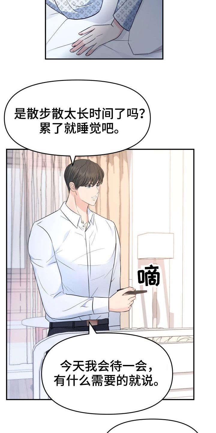 第70章：强行19