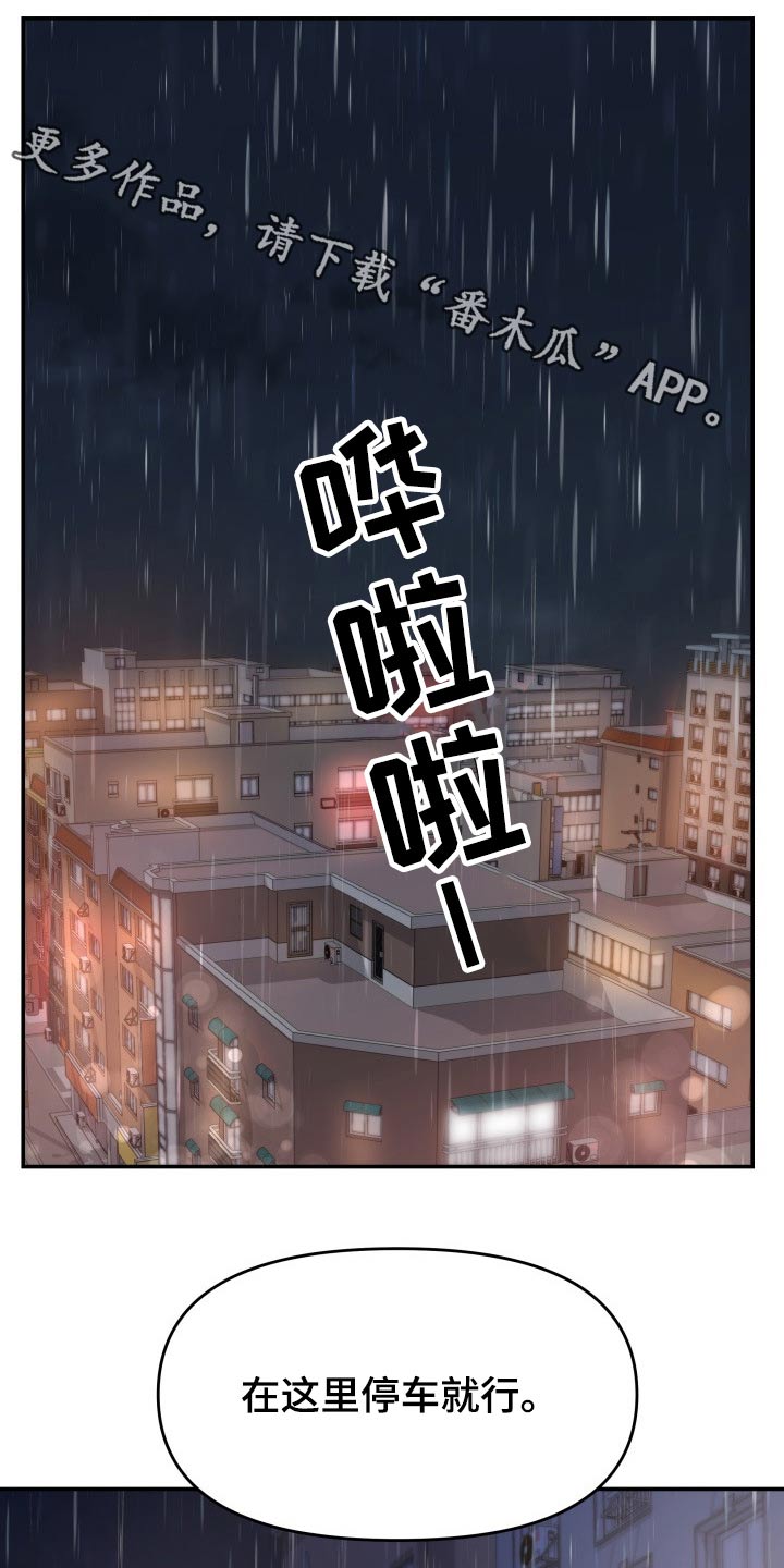 第60章：淋湿0
