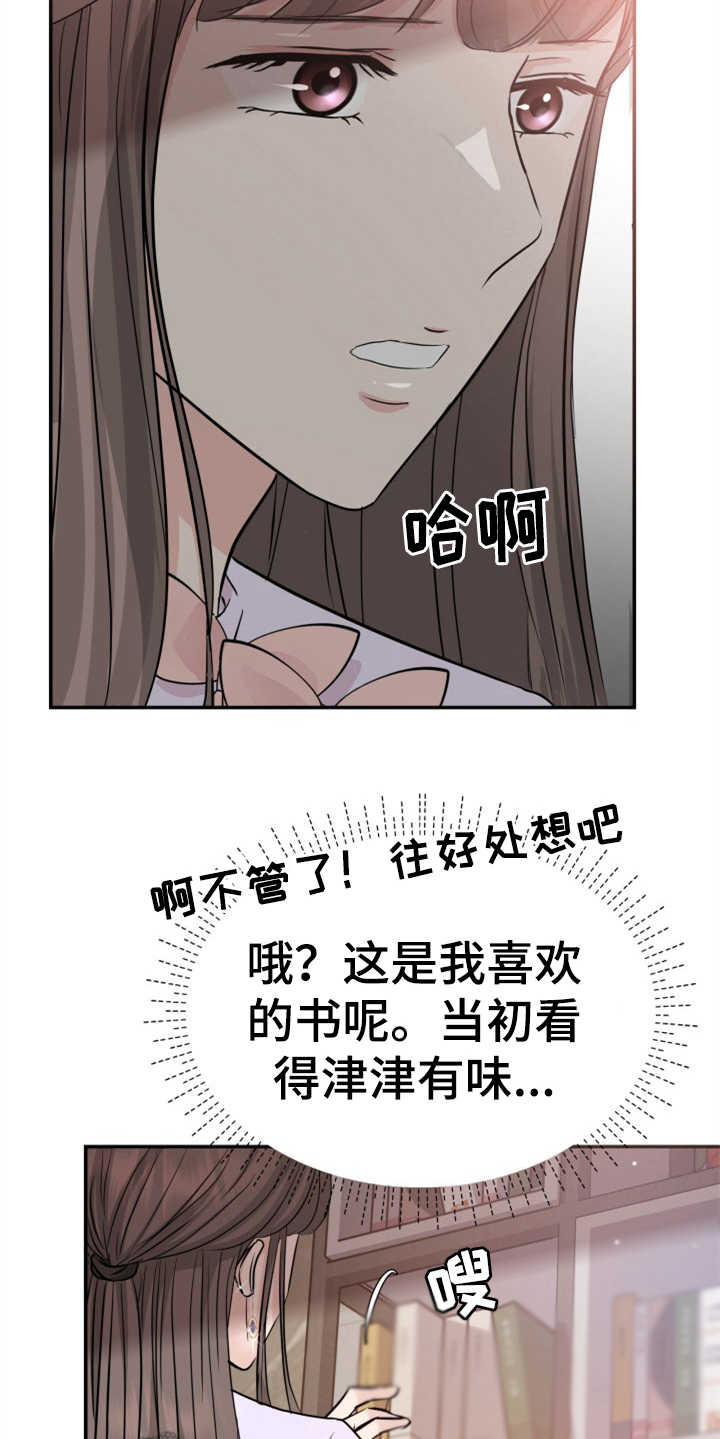第25章：见家长15