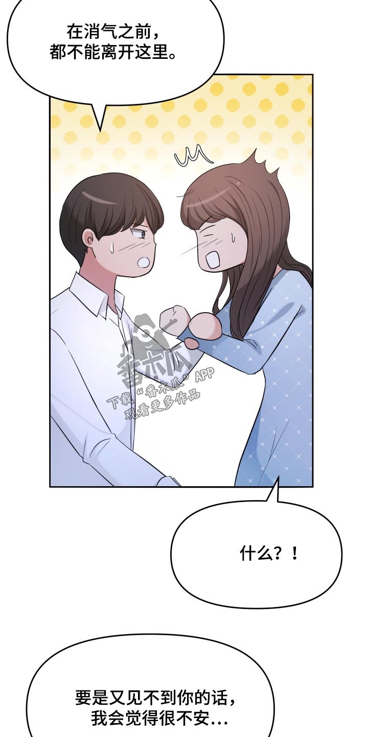 第57章：无可奈何17