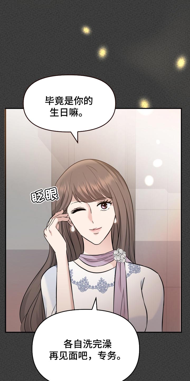 第46章：许愿2