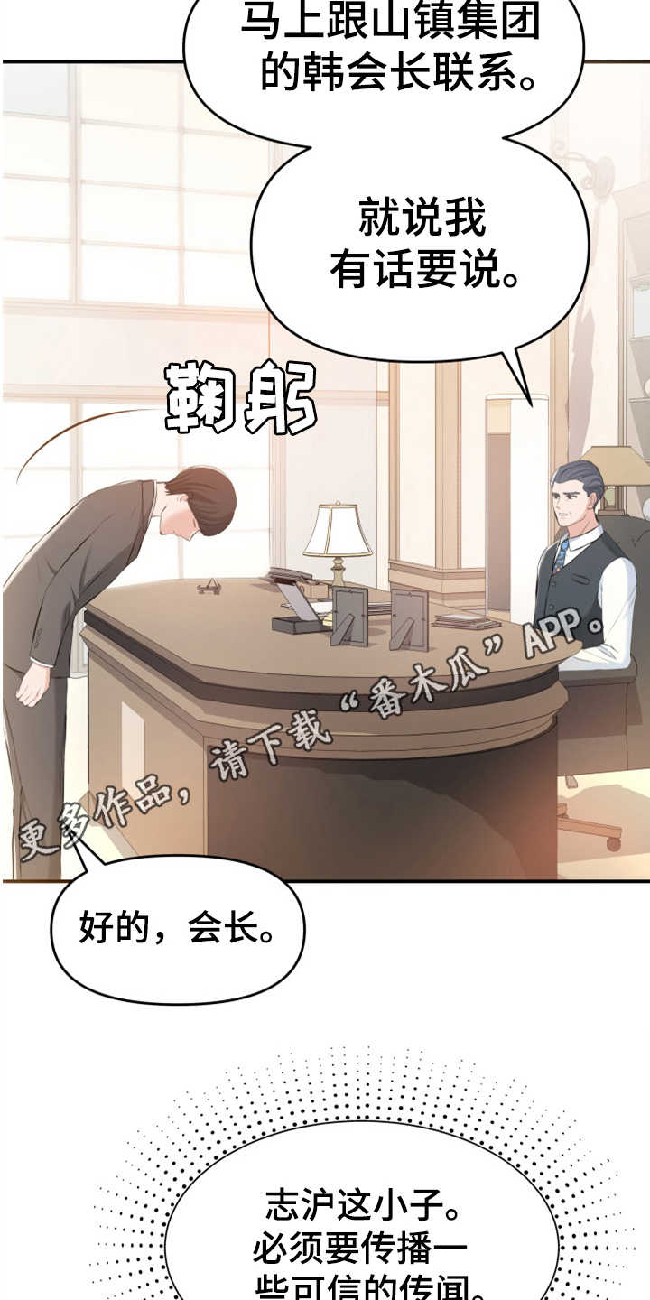 第8章：传闻15