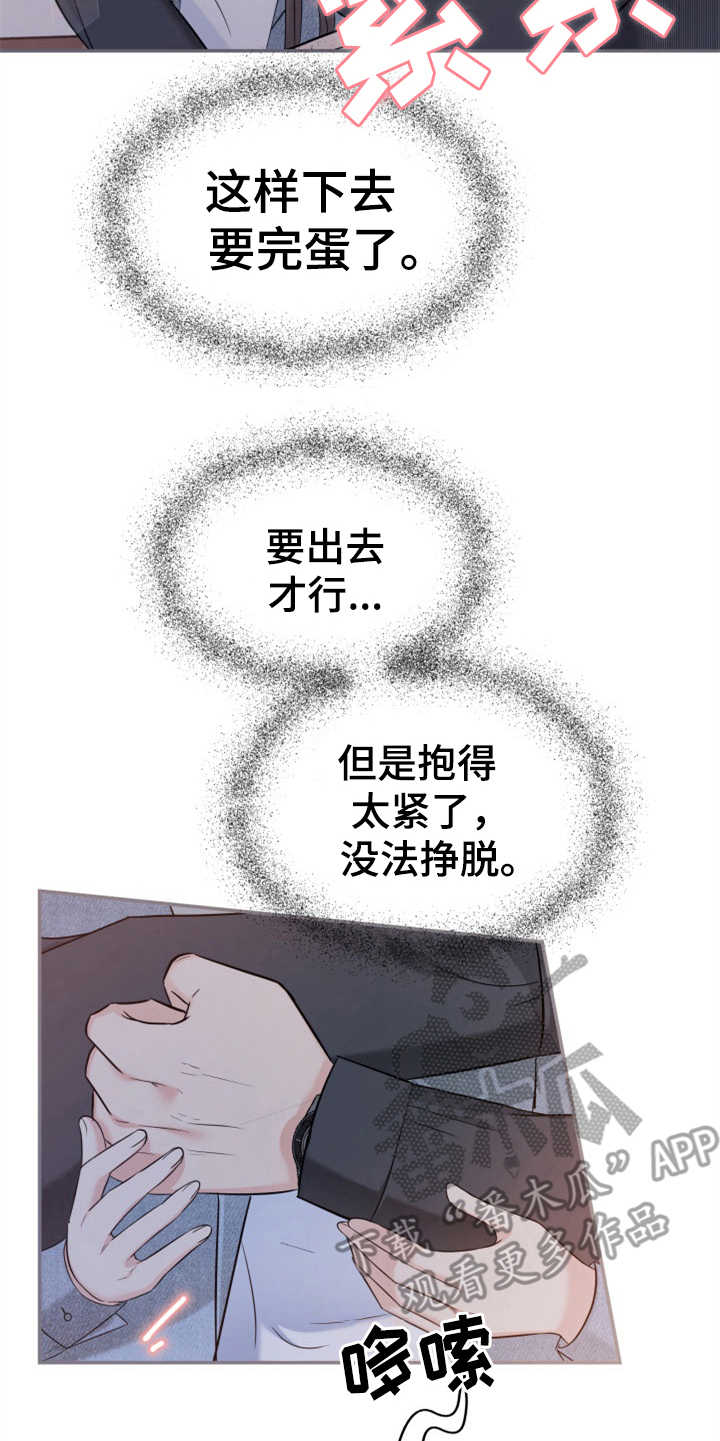 第18章：认错人9