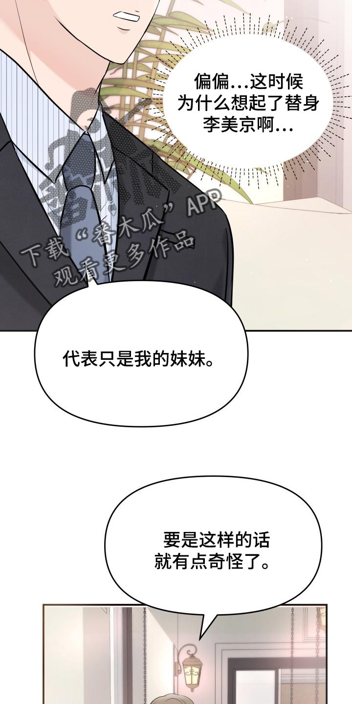 第33章：不安的微笑12