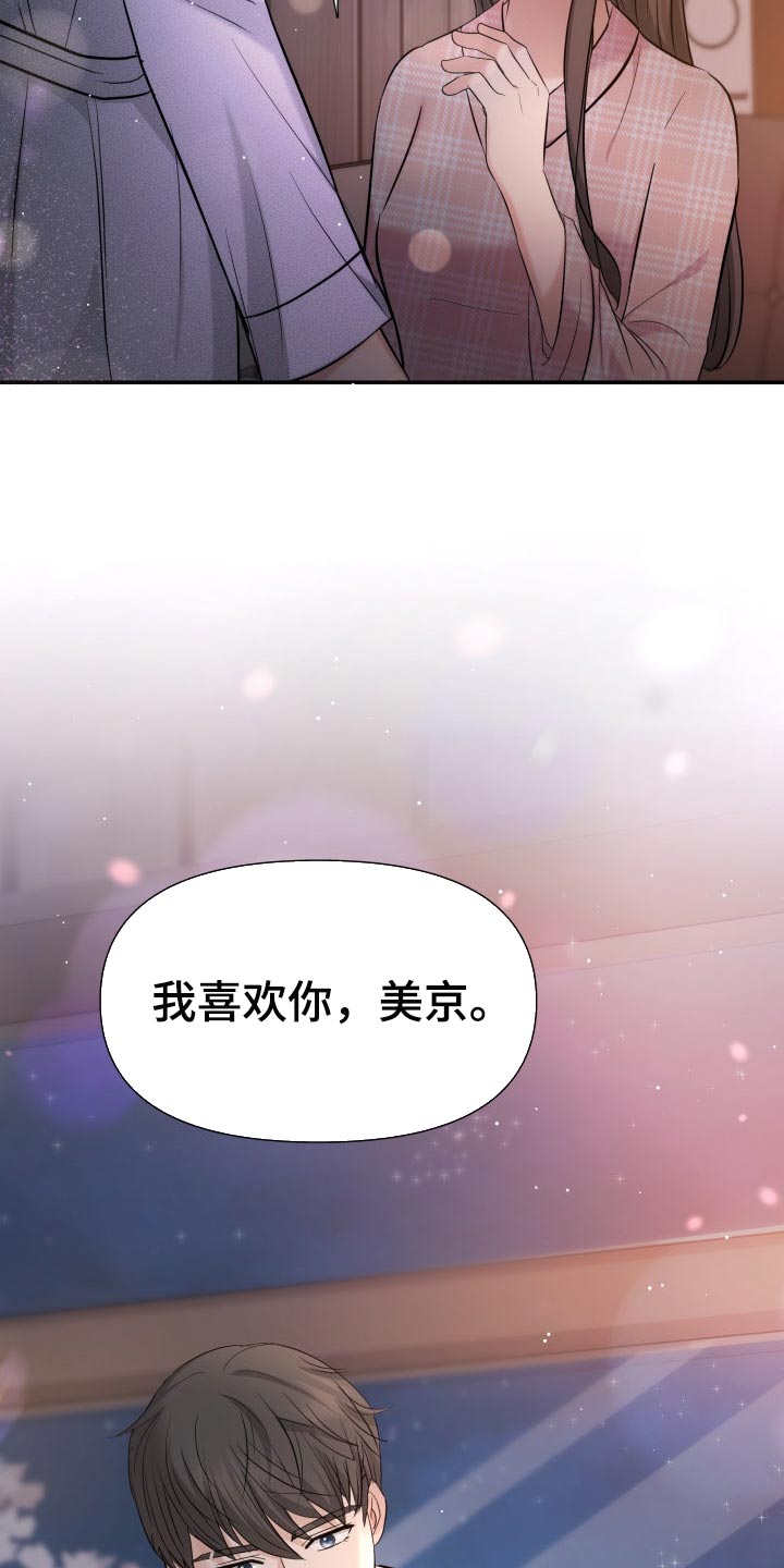 第47章：告白27