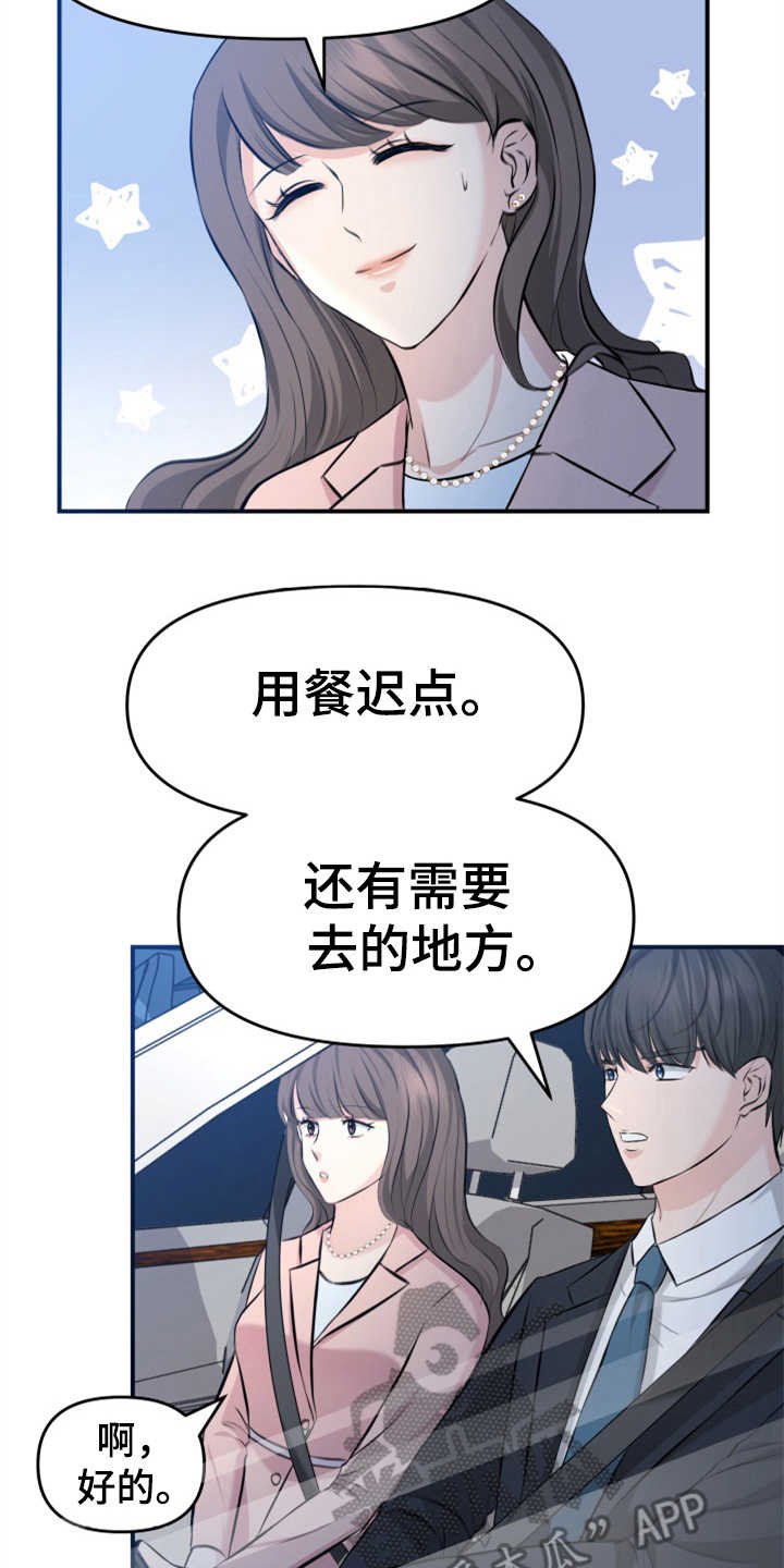 第9章：酒店1