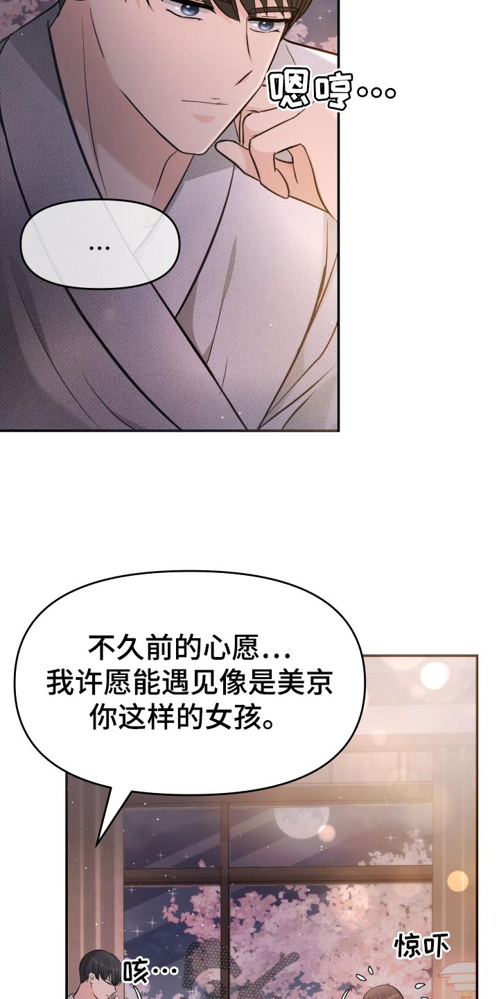 第47章：告白11