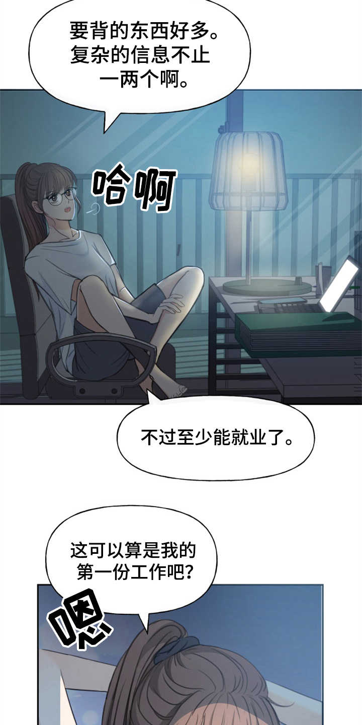 第4章：替身12