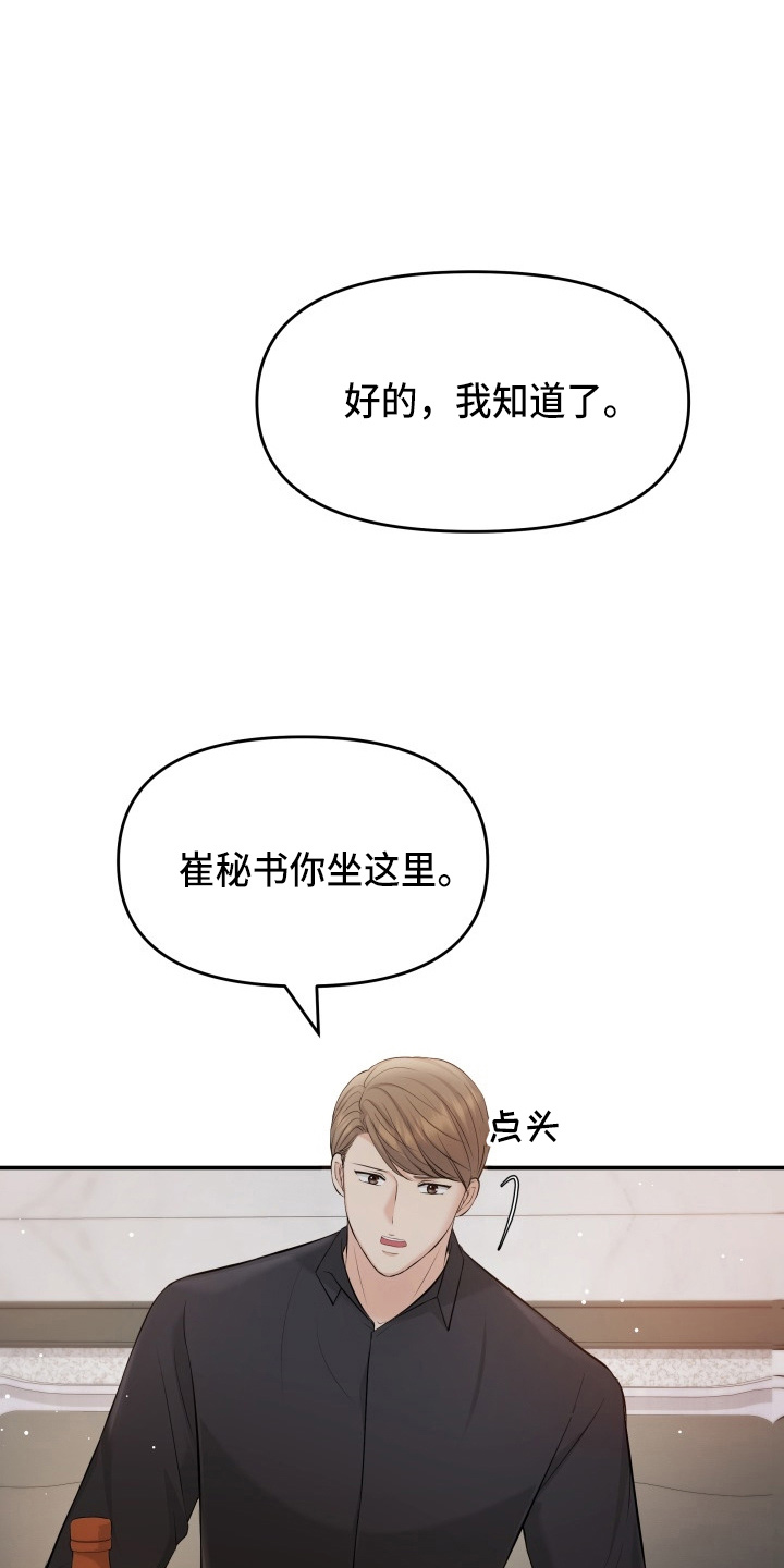 第90章：替身14