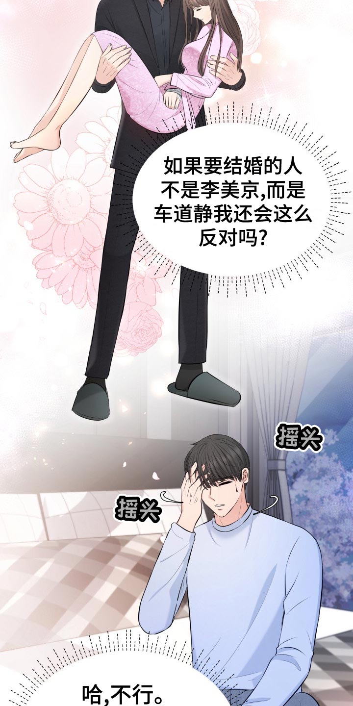 第81章：肆意妄为5