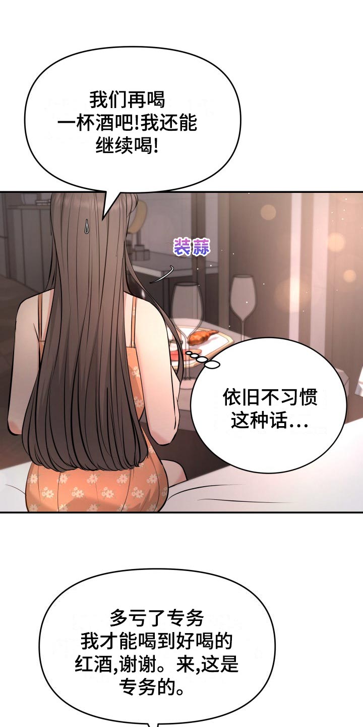 第82章：下酒菜7