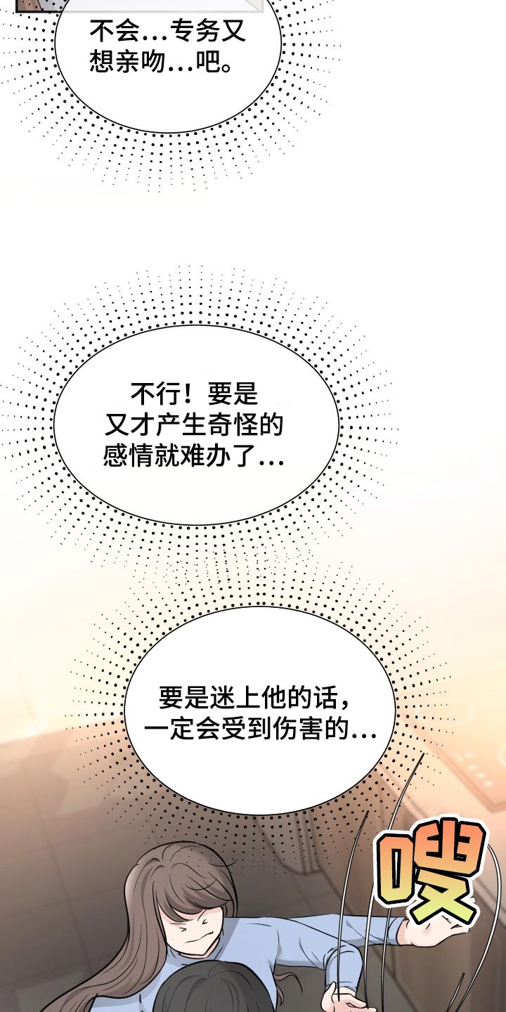 第31章：该死的想象力14