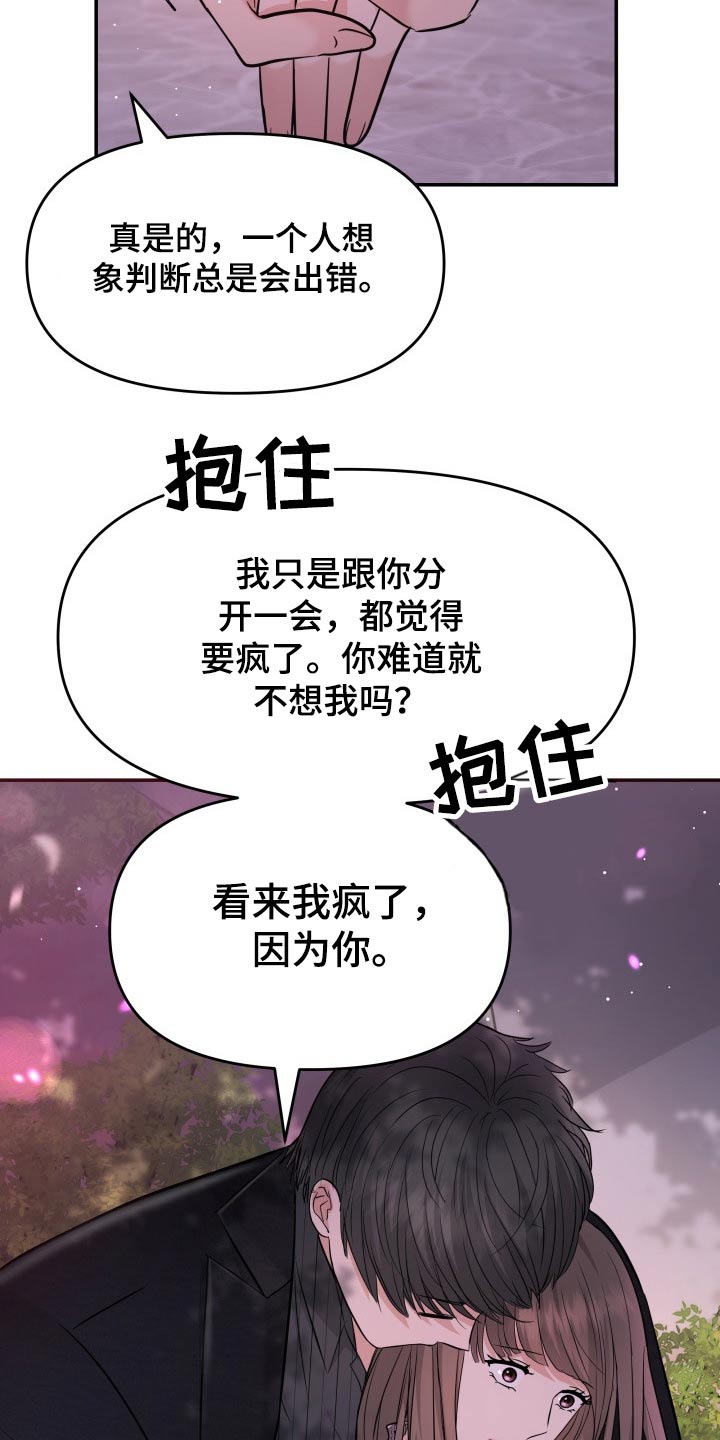 第67章：我的地盘10