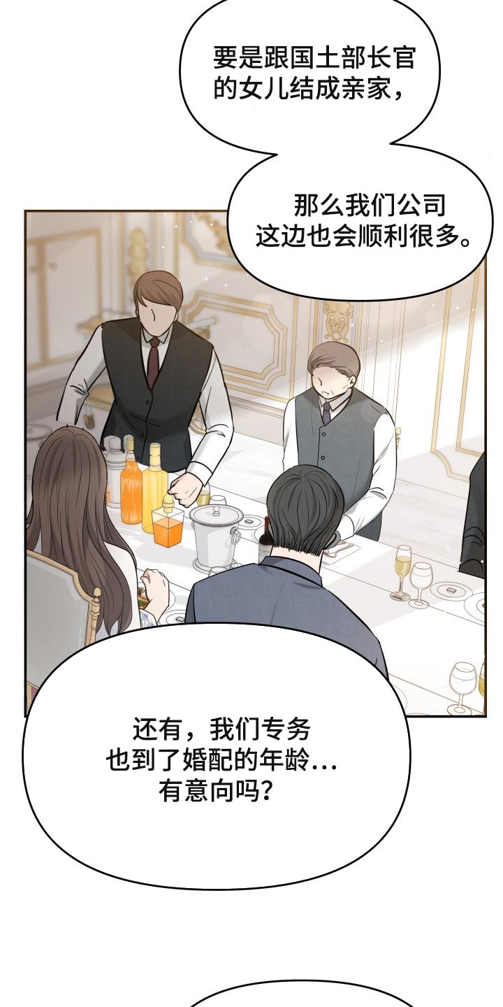第45章：能和我一起过吗18
