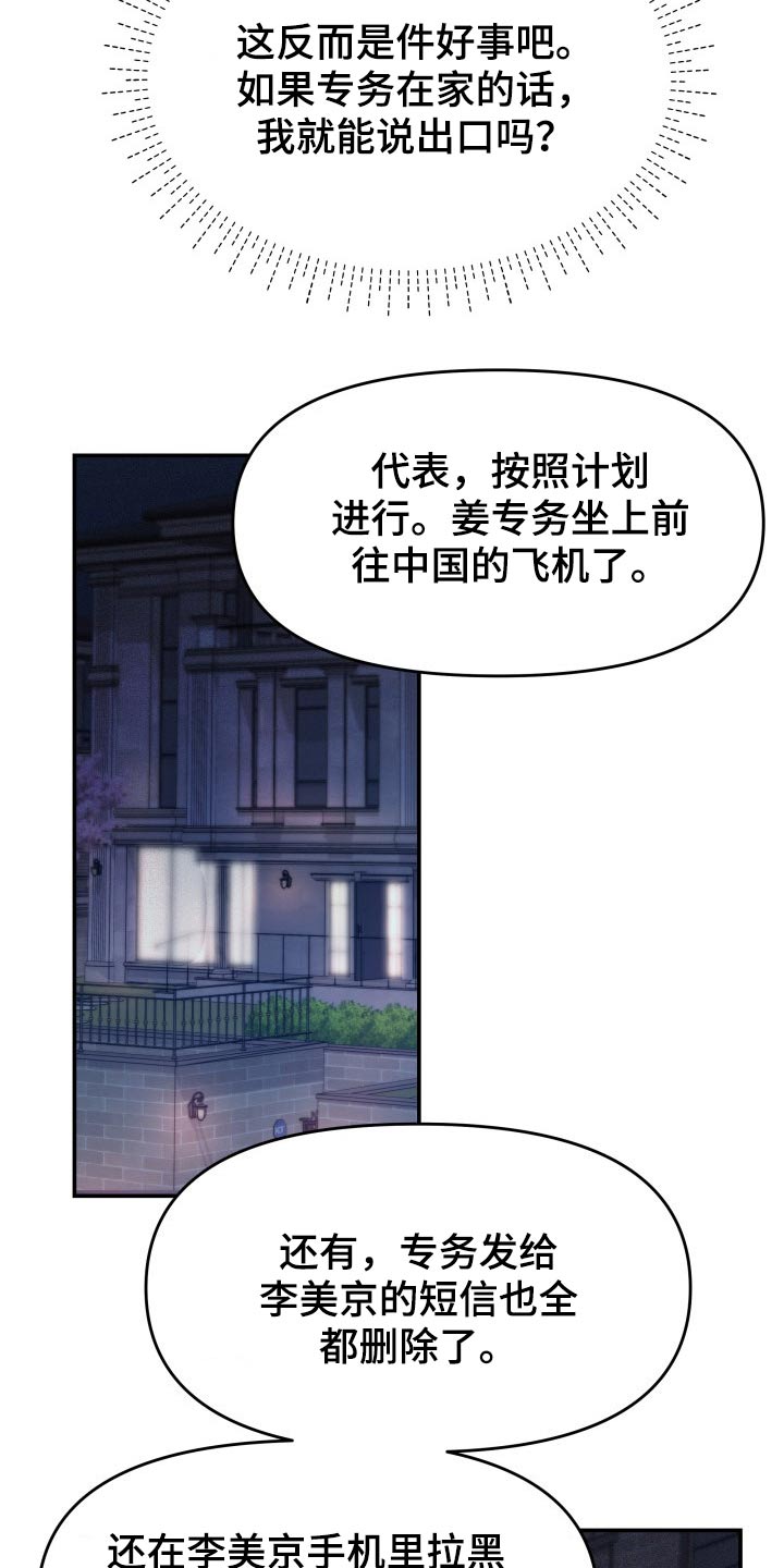 第74章：计划23