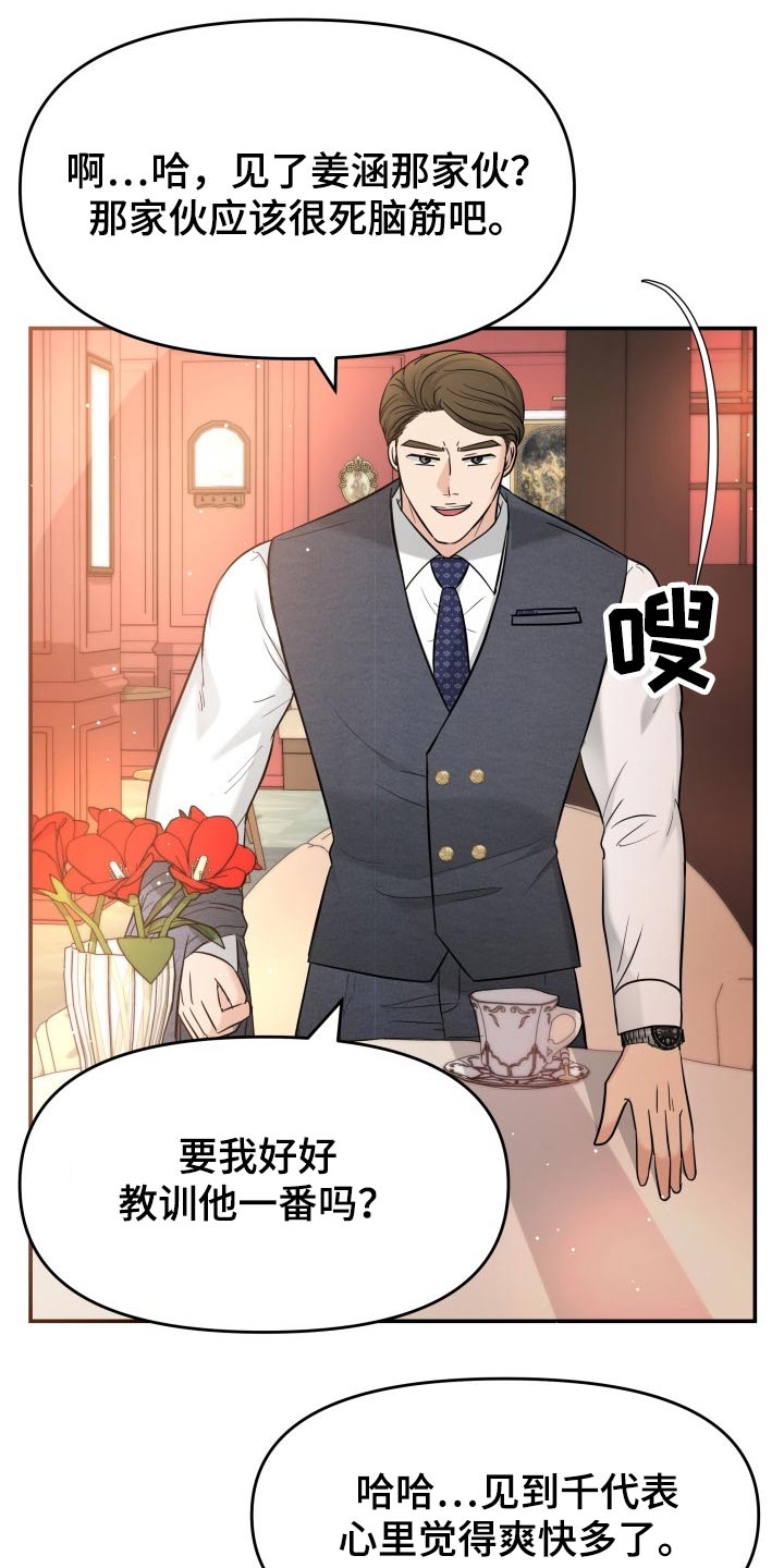 第65章：监视10