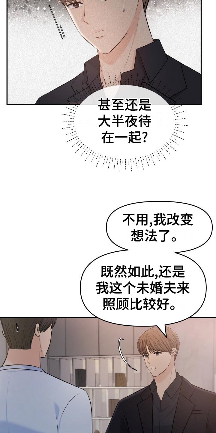 第80章：剑拔弩张17