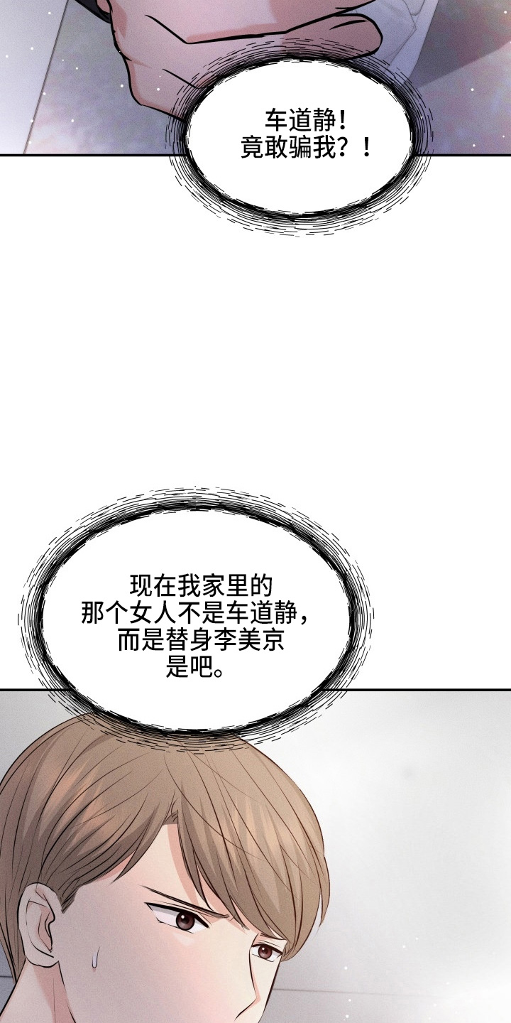 第90章：替身22