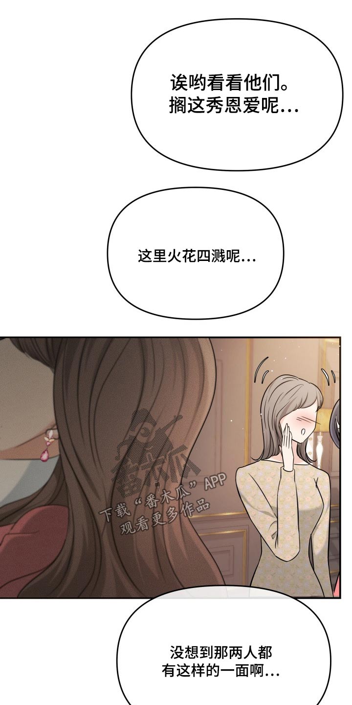 第54章：秀恩爱14