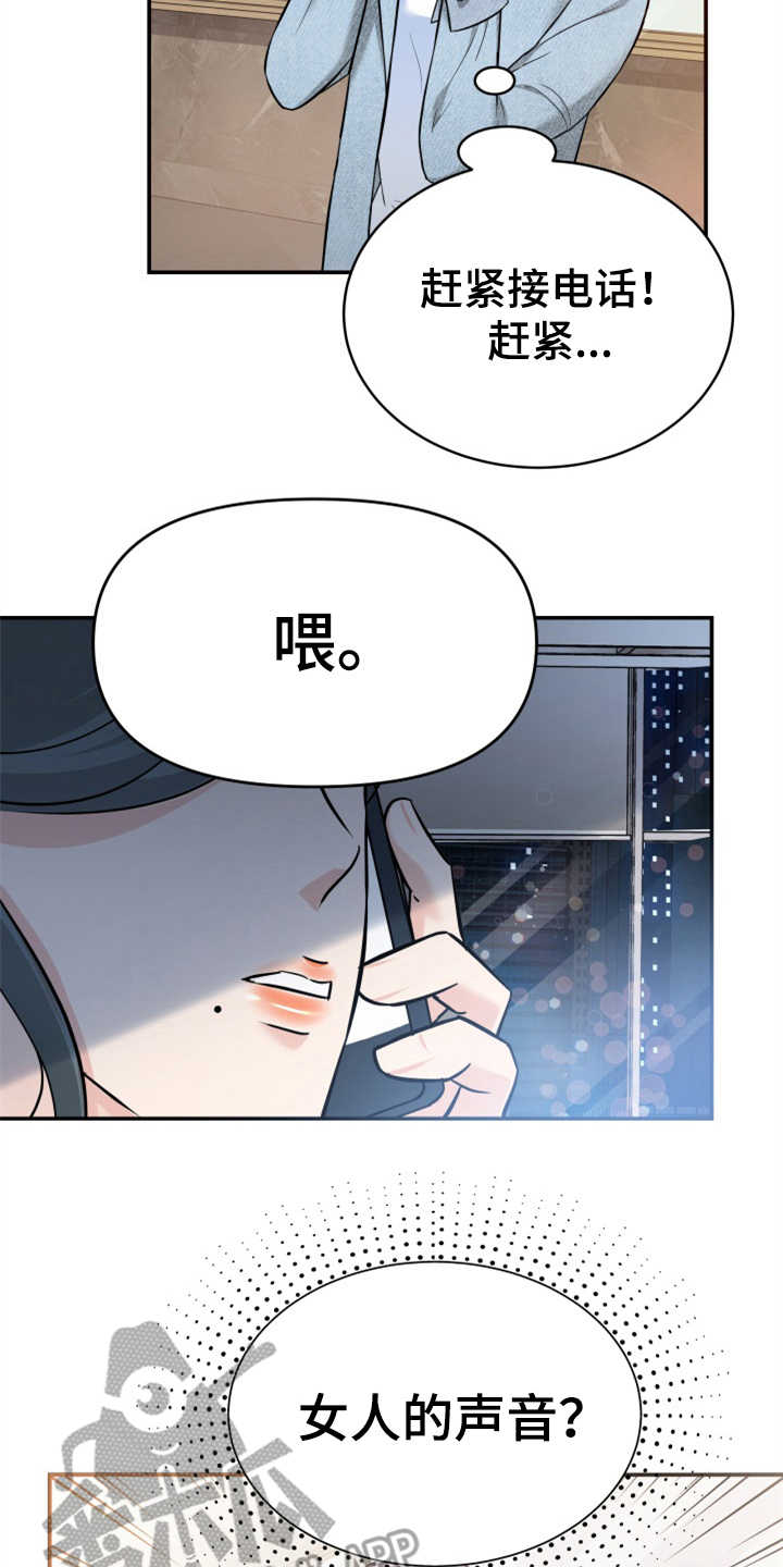 第15章：巧遇20