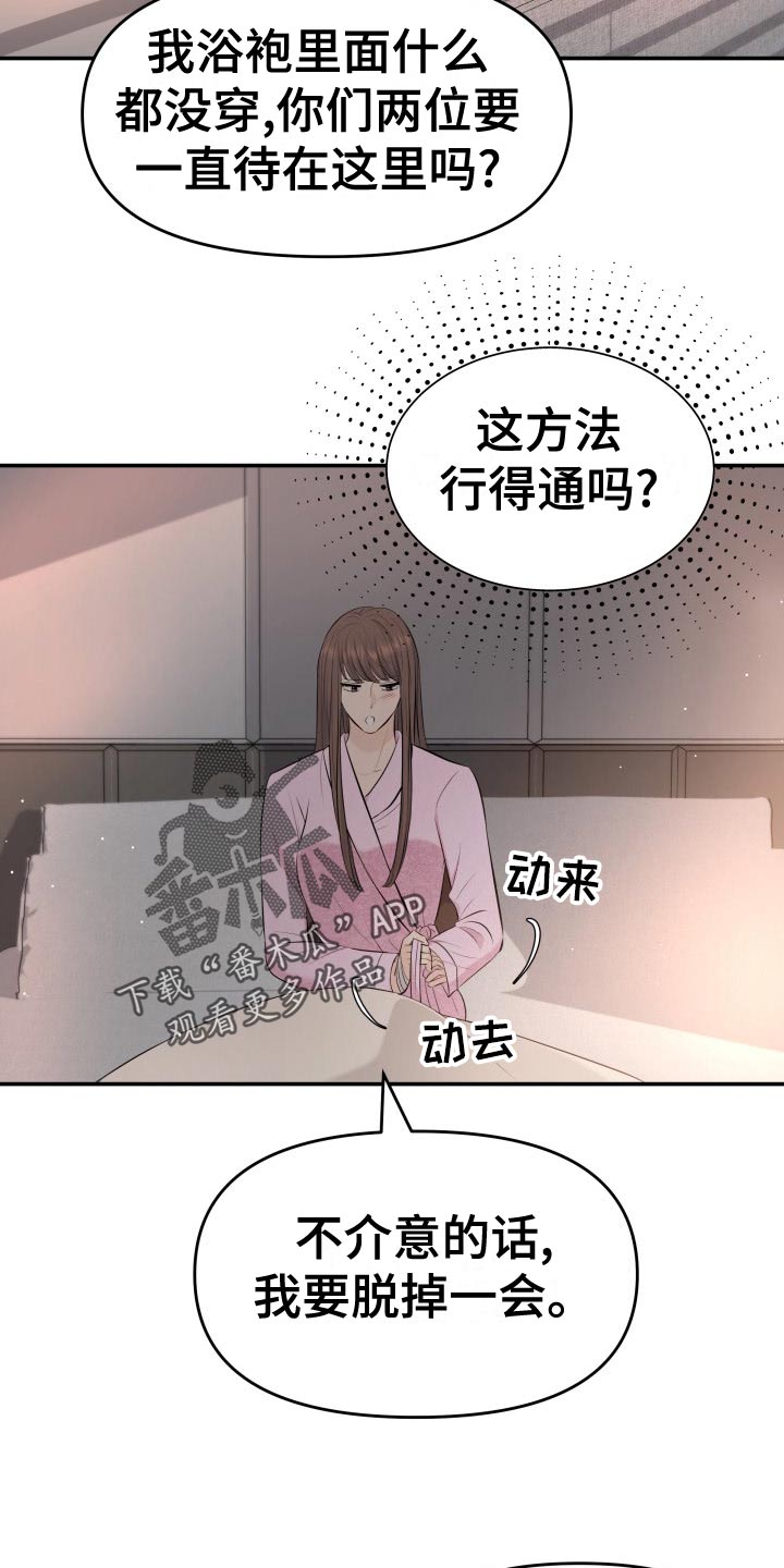 第80章：剑拔弩张21