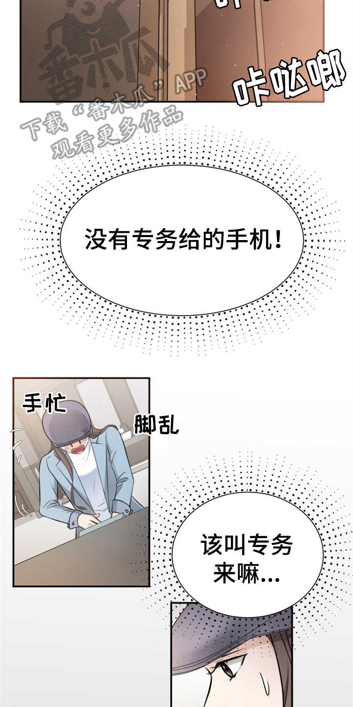 第15章：巧遇15