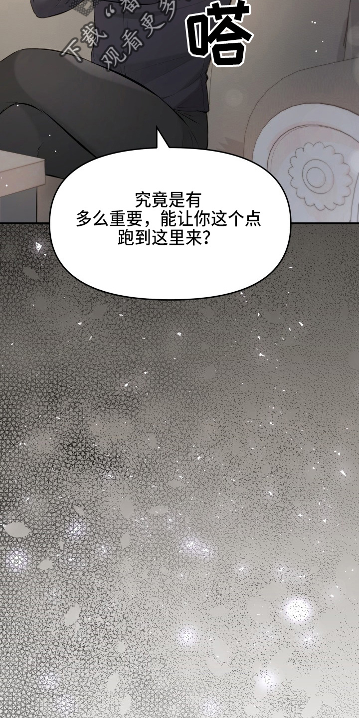 第90章：替身16