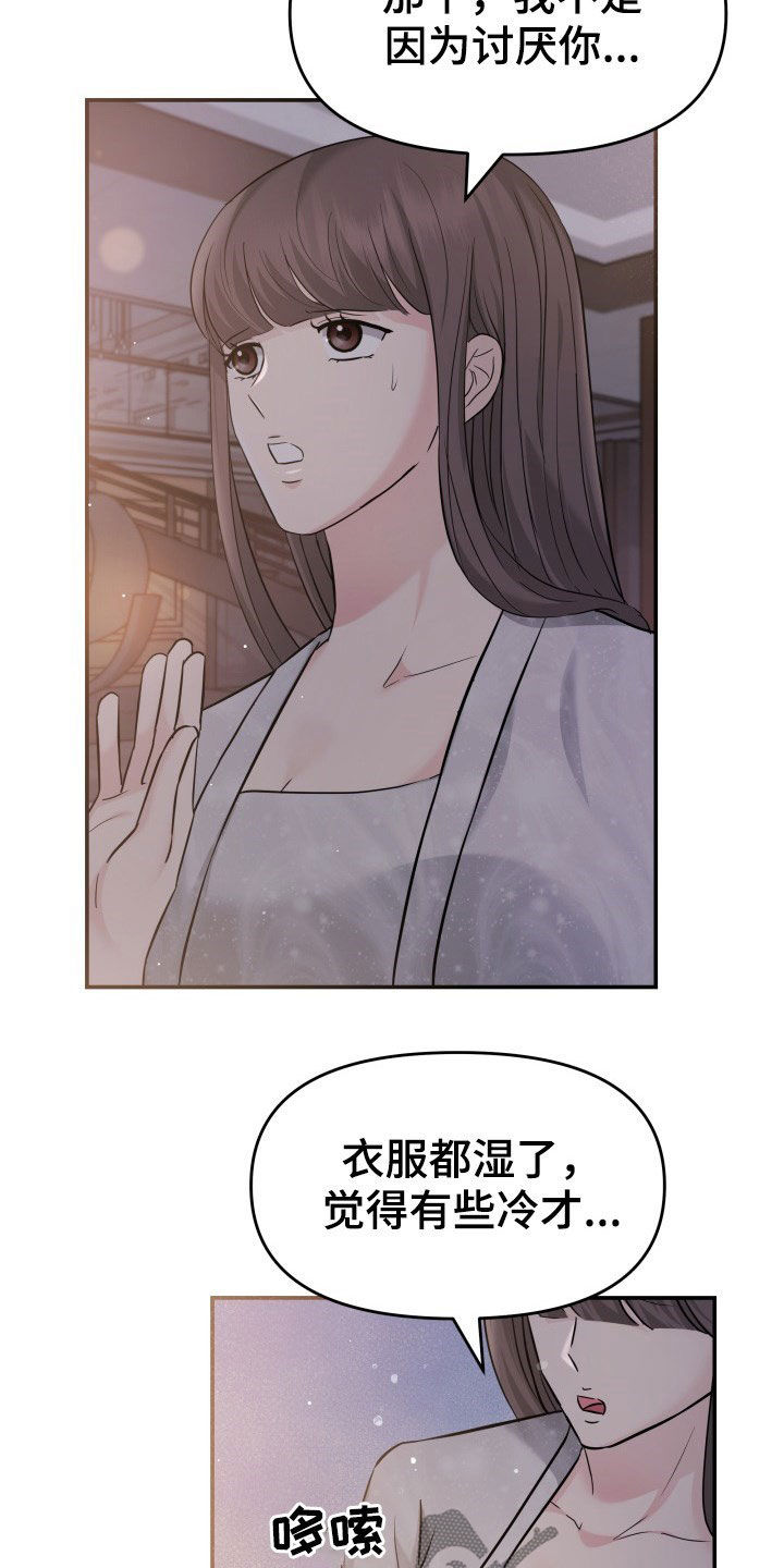 第30章：不讨厌10