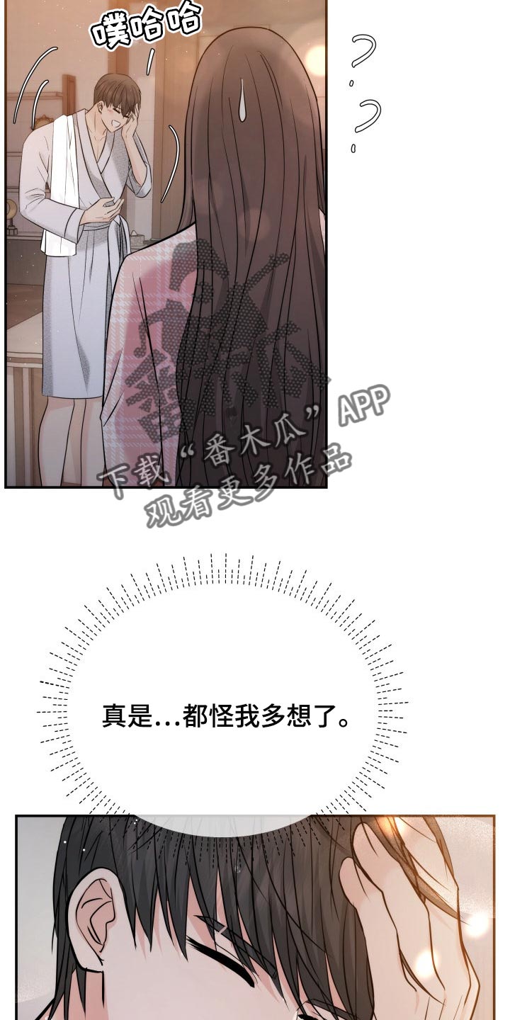 第46章：许愿13