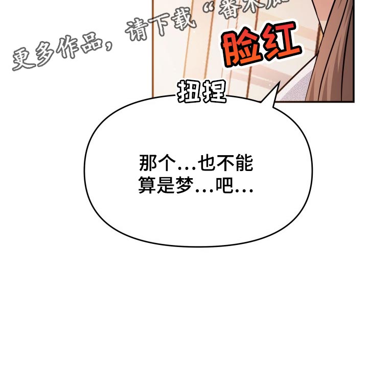 第42章：梦境19