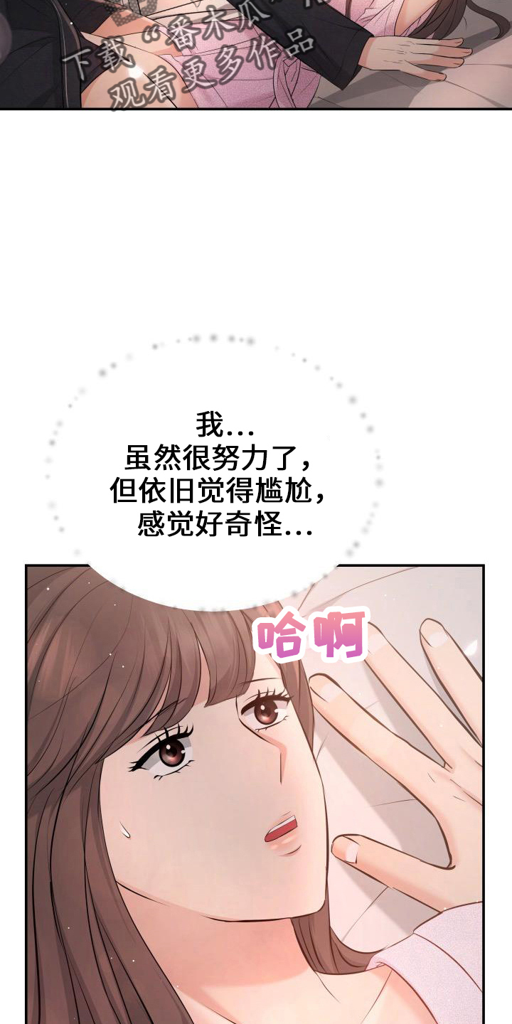 第101章：休假9