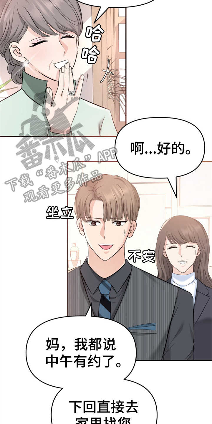 第12章：挡箭牌21