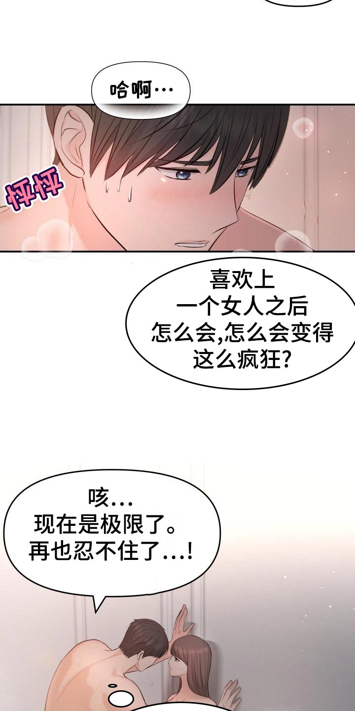 第79章：主动上门2