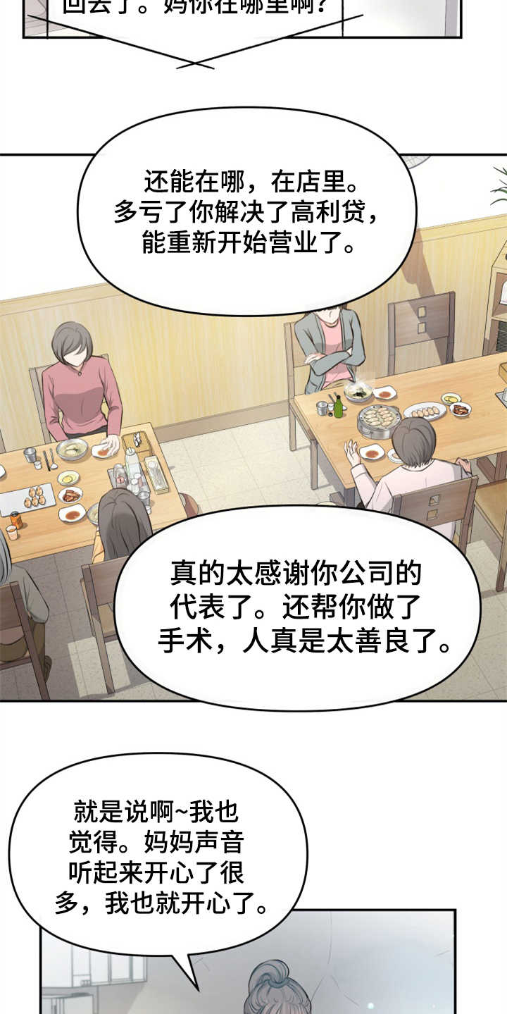 第6章：慎重15