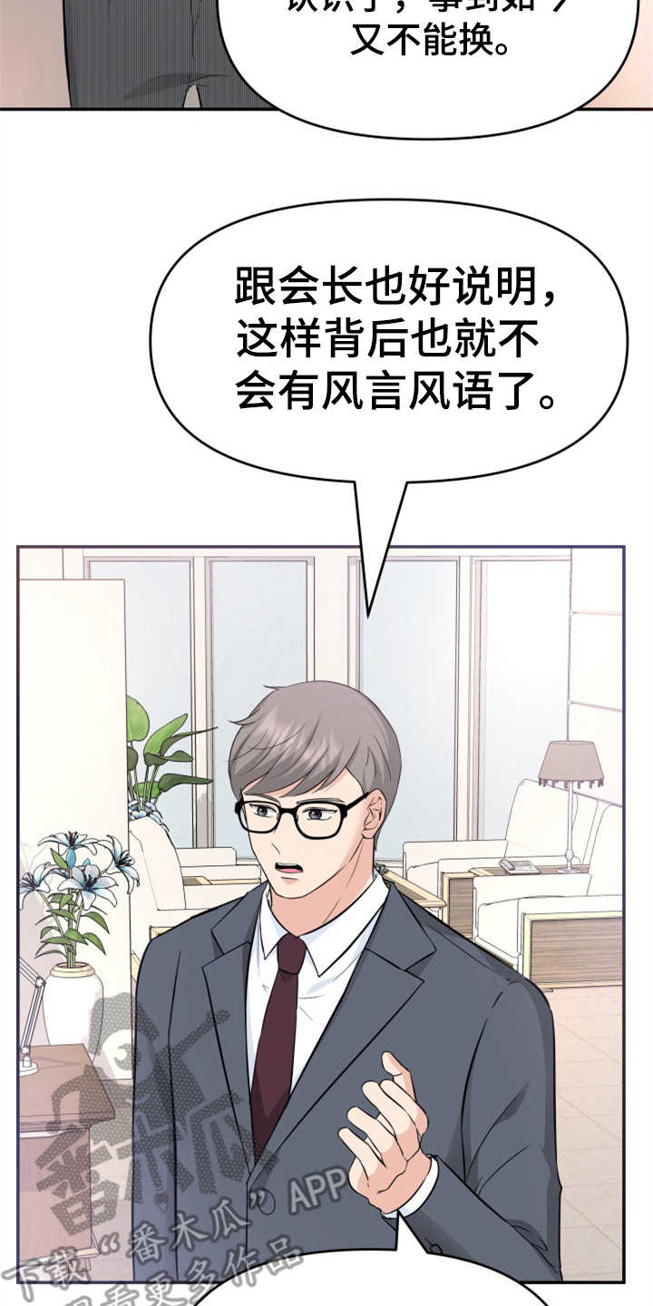 第13章：拒绝21