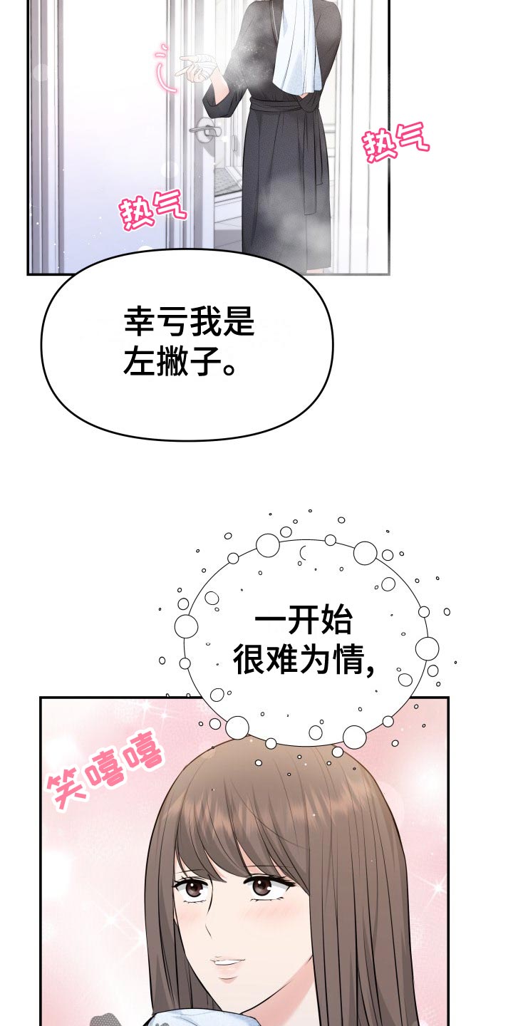 第87章：协约内容17