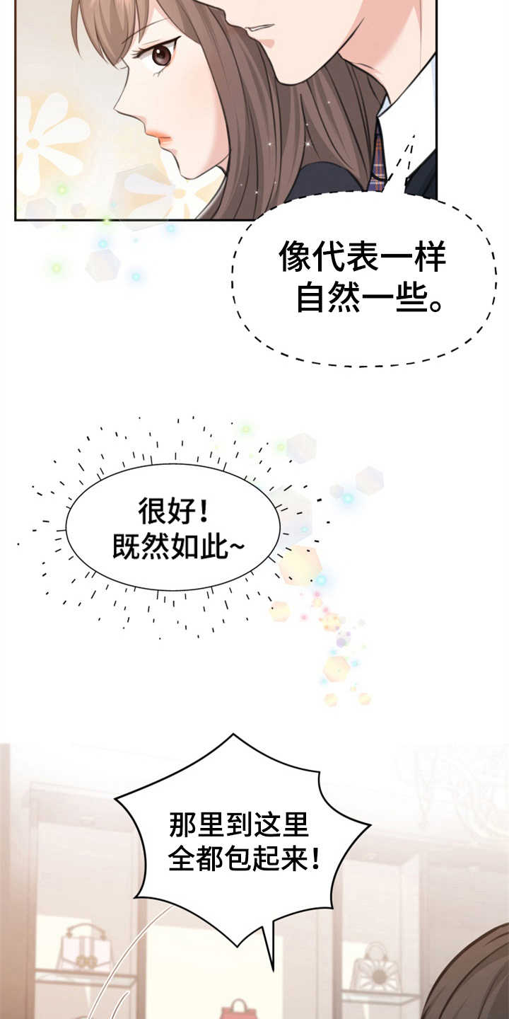 第4章：替身25