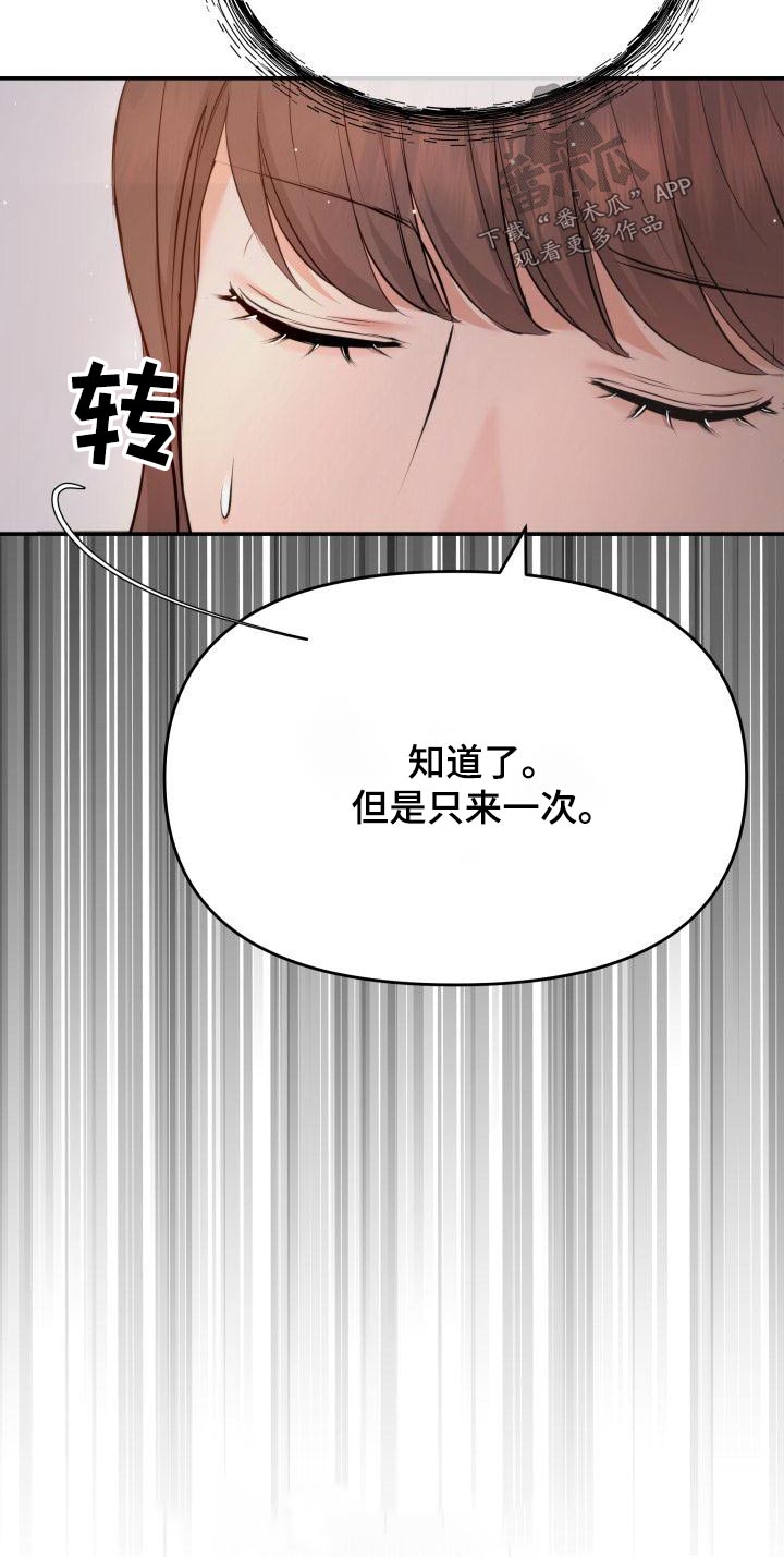 第107章：找上门14
