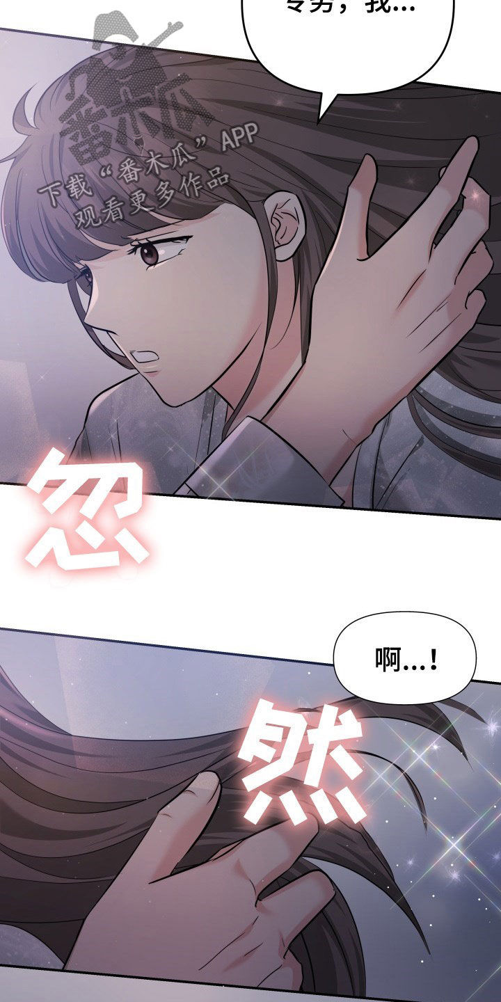 第29章：心跳加速11