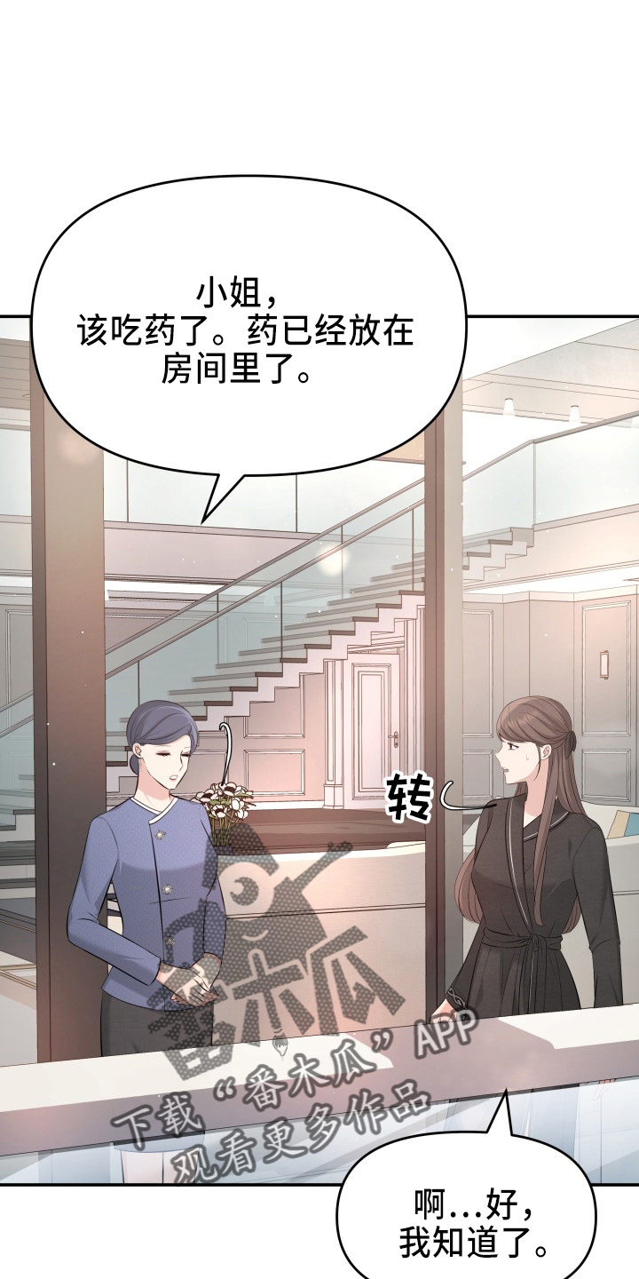 第99章：心上人14
