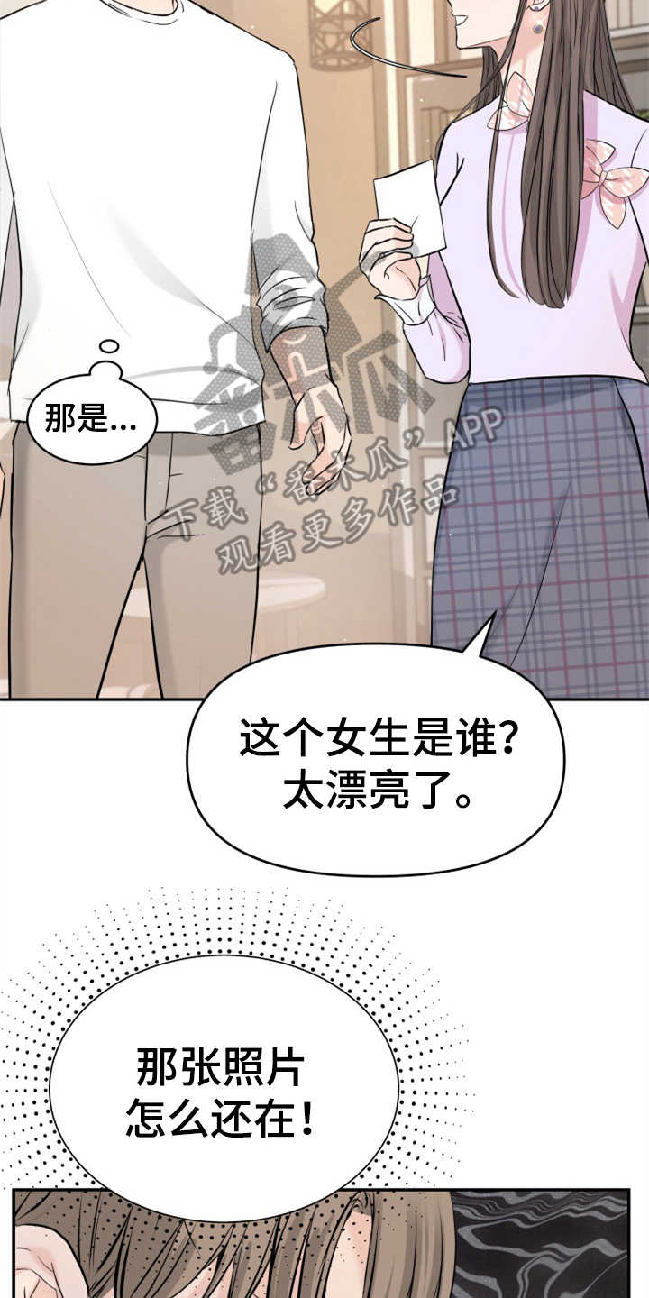 第26章：疑心病1