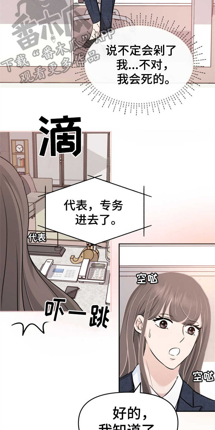 第19章：提案2