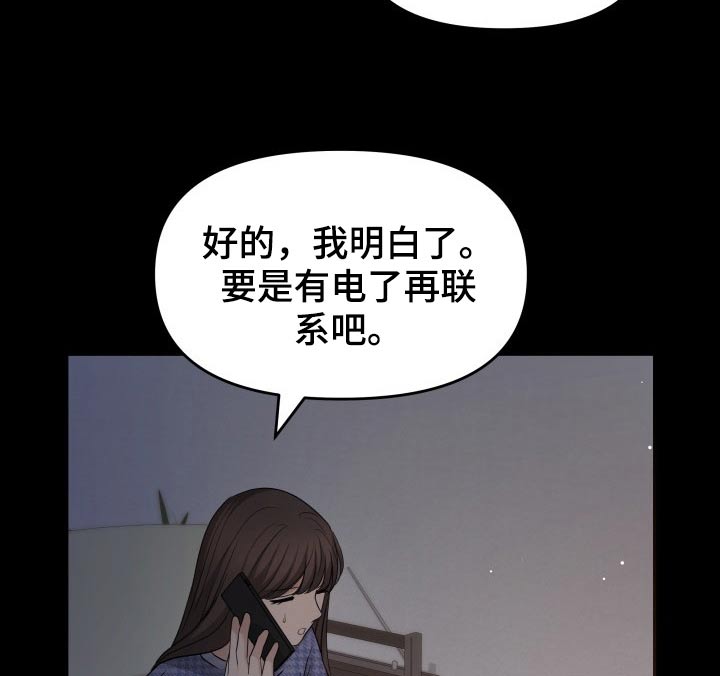 第61章：停电16