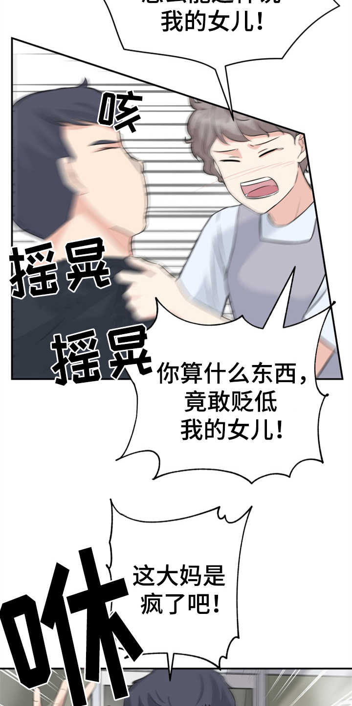 第3章：整容4