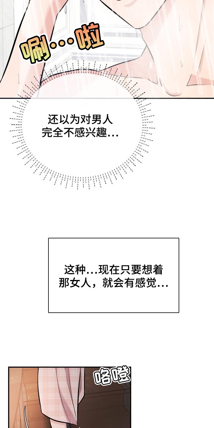 第46章：许愿4