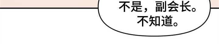 第8章：传闻18