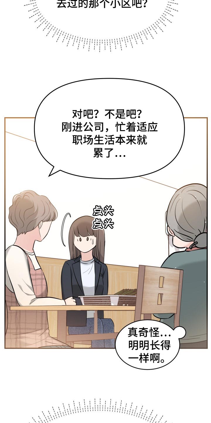 第32章：同居请求13