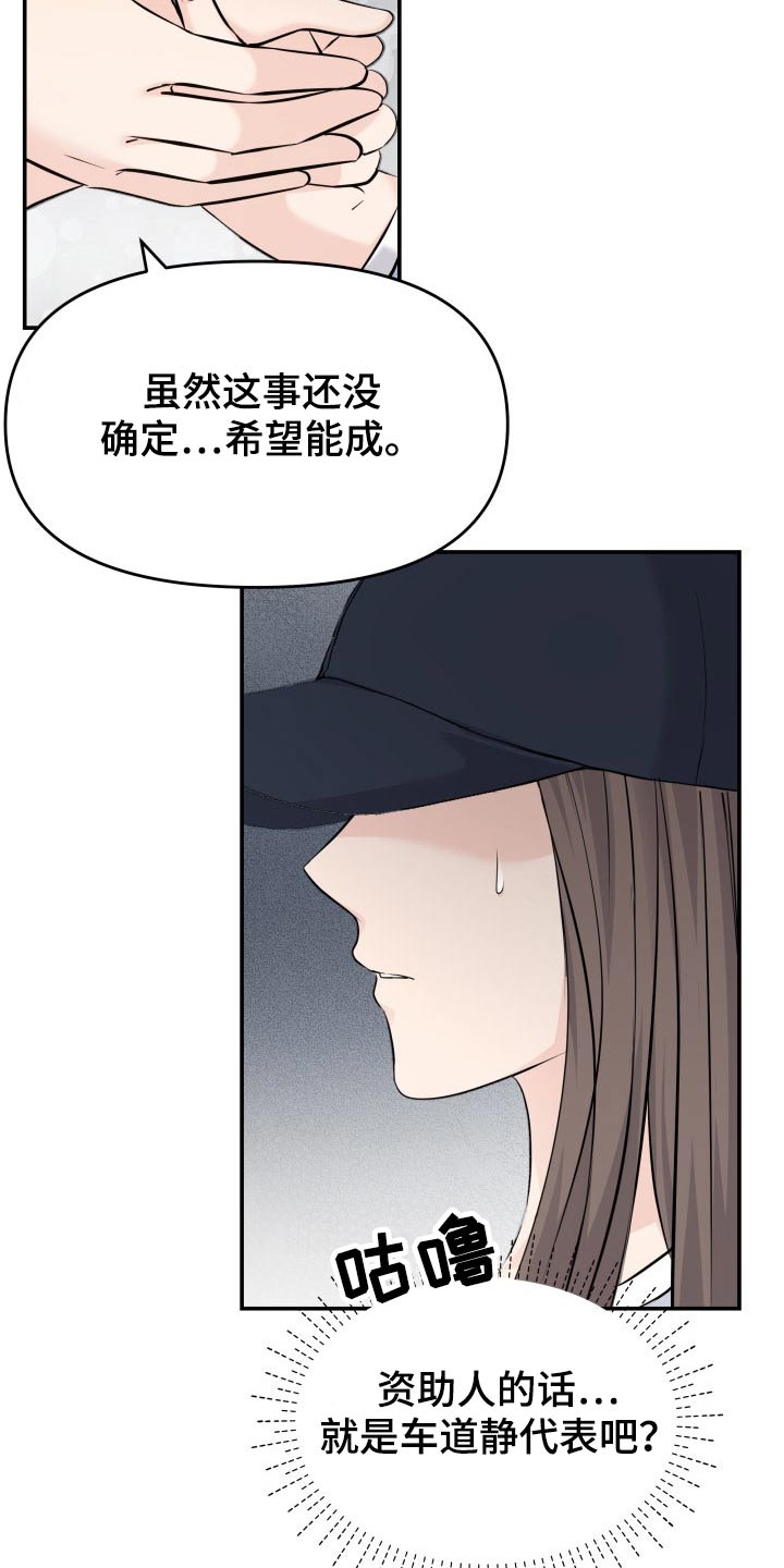 第74章：计划10
