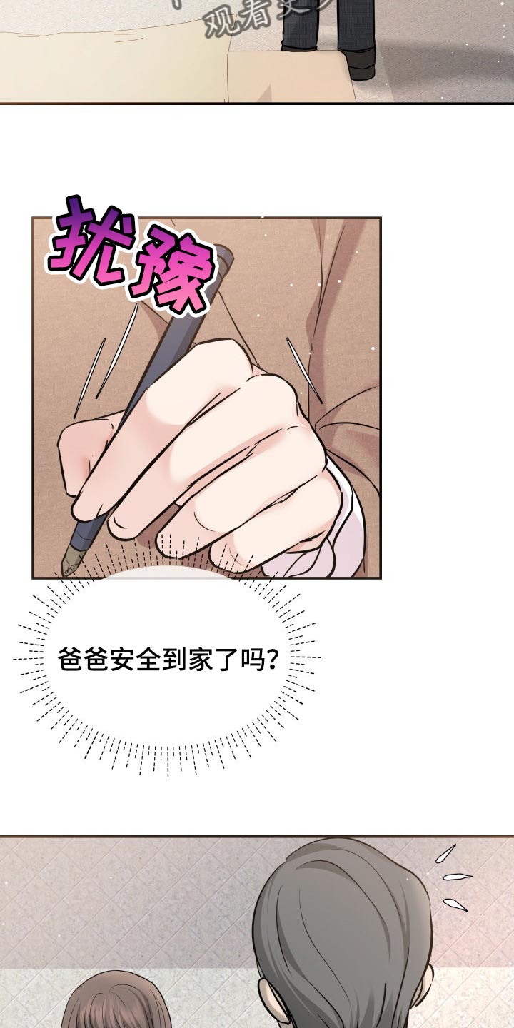 第35章：担心18