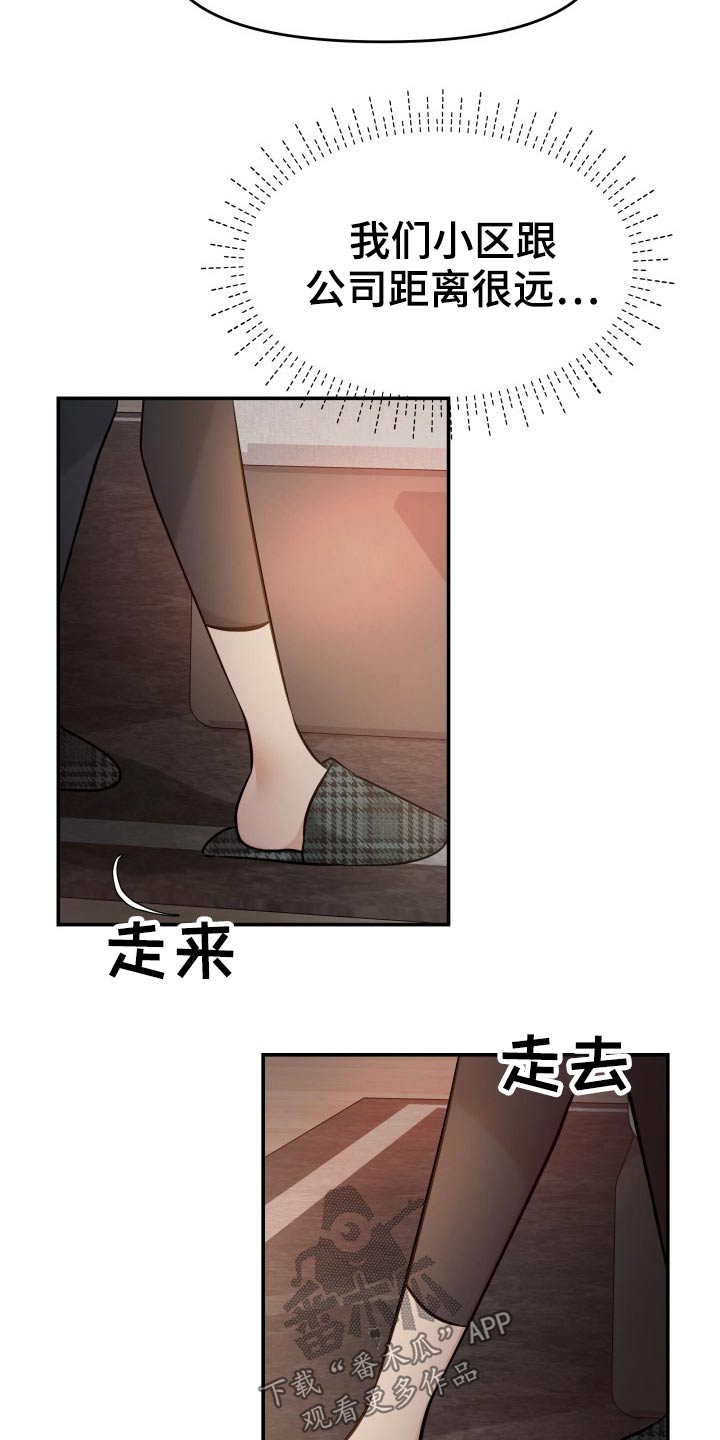 第71章：怎么办23